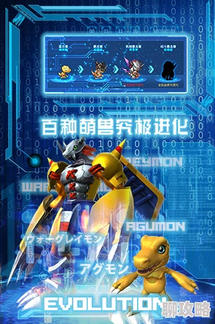 数码世界战斗进化：特色玩法深度剖析获网友热评