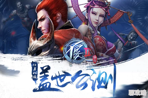 《不良人2》4月27日新服新区活动盛大开启，网友热议期待满满！