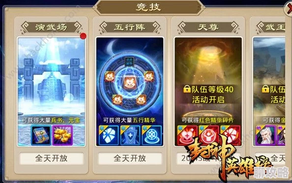 网友热议：封神英雄榜竞技系统玩法全面介绍与评价