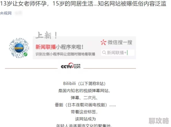 白洁番外篇之房东txt黄色低俗内容举报电话12377