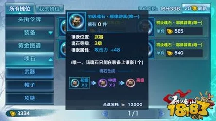 网友热议：剑侠情缘手游耶律辟离魂石门派搭配明细解析
