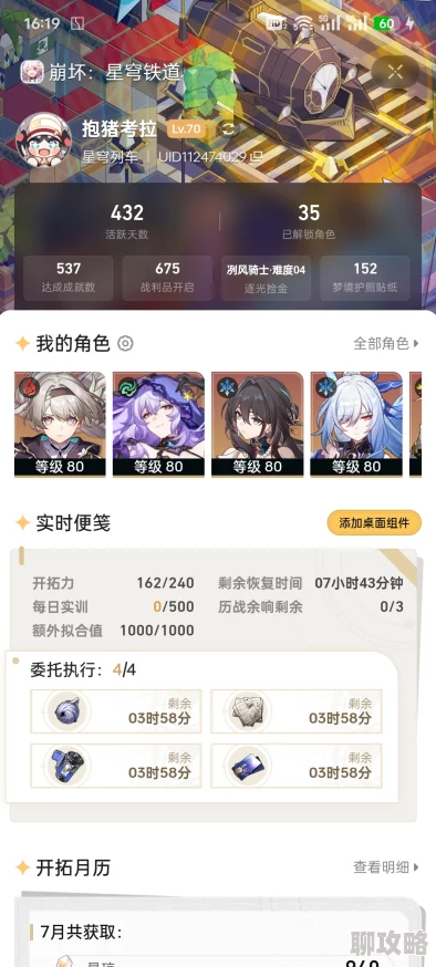 啊啊嗯好大体验服更新新增玩法和角色优化即将开启测试