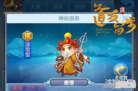 网友热议：道友请留步佛家红卡阵容优劣势全面分析评价