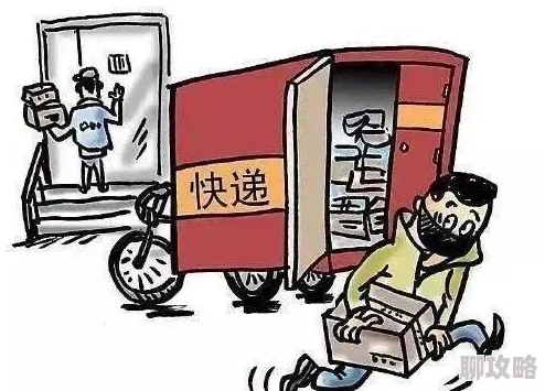 愤怒的快递员听说他老婆跟隔壁老王跑了所以脾气暴躁