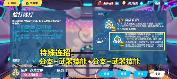 崩坏3进化武器深度分解解析攻略:网友热评版全面指导 崩坏3进化武器深度分解解析攻略:网友热评版全面指导