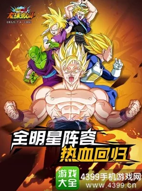 网友热议：龙珠激斗三技能战士登场，开启战斗新纪元时代来临！