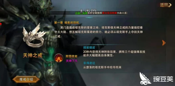 永恒纪元王者之戒:全面解锁获取途径及网友热评汇总 永恒纪元王者之戒:全面解锁获取途径及网友热评汇总