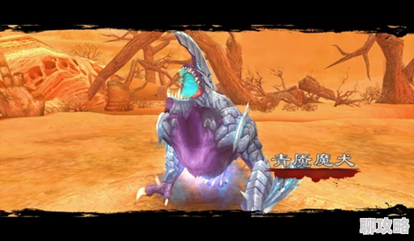 网友热议:鬼剑豪手游青魇魔犬高效打法与极速通关技巧全解析 网友热议:鬼剑豪手游青魇魔犬高效打法与极速通关技巧全解析