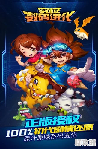 数码超进化福利日常活动全解析,网友热议好评如潮新体验! 数码超进化福利日常活动全解析,网友热议好评如潮新体验!