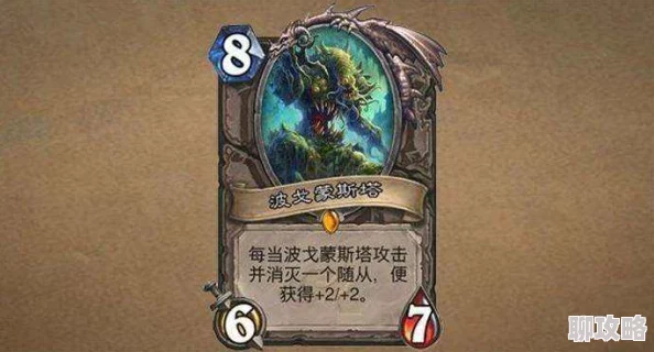 炉石传说波戈蒙斯塔卡牌图鉴详解及网友精彩评价汇总 炉石传说波戈蒙斯塔卡牌图鉴详解及网友精彩评价汇总