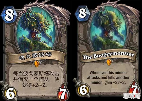炉石传说波戈蒙斯塔卡牌图鉴详解及网友精彩评价汇总 炉石传说波戈蒙斯塔卡牌图鉴详解及网友精彩评价汇总