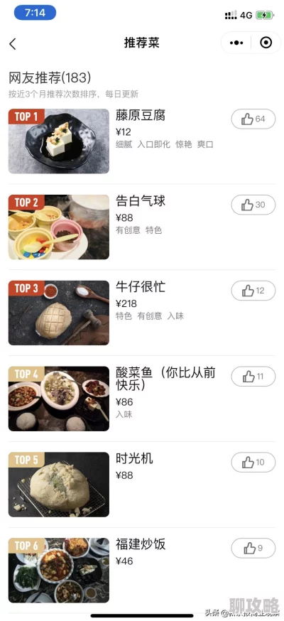 震惊!网友爆料"好深好粗"竟是某网红店招牌菜名引食客纷纷打卡 震惊!网友爆料"好深好粗"竟是某网红店招牌菜名引食客纷纷打卡