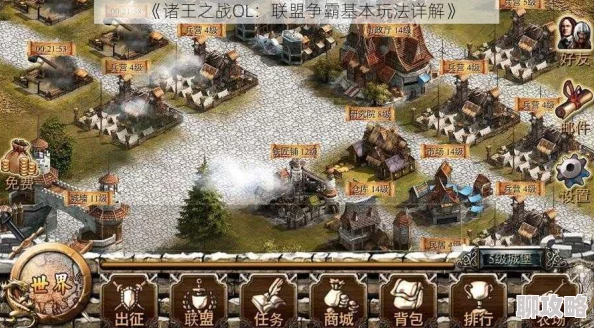 网友热议:诸王之战OL英雄系统深度玩法技巧与评价详解 网友热议:诸王之战OL英雄系统深度玩法技巧与评价详解