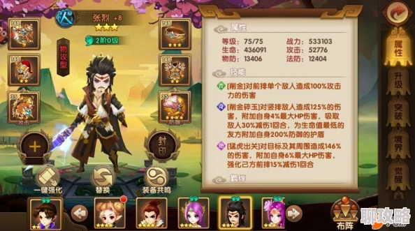 网友热议：轩辕剑3手游版平民玩家前期最强阵容搭配推荐指南