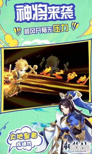 网友热议：轩辕剑3手游版平民玩家前期最强阵容搭配推荐指南