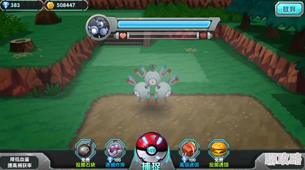 口袋妖怪3DS宠物秘境抓捕精灵攻略详解，网友热评实用指南！