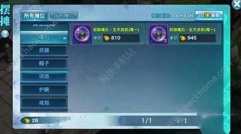 剑侠情缘手游年兽魂石属性全解析:网友热议其全系抗性价值 剑侠情缘手游年兽魂石属性全解析:网友热议其全系抗性价值