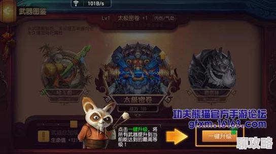 熊猫人手游神器系统深度解析：玩法技巧与网友评价全攻略