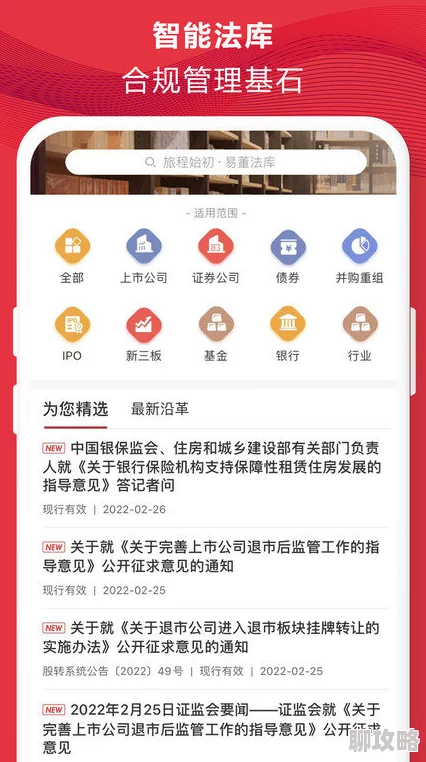综合一区界面优化提升用户体验及系统稳定性