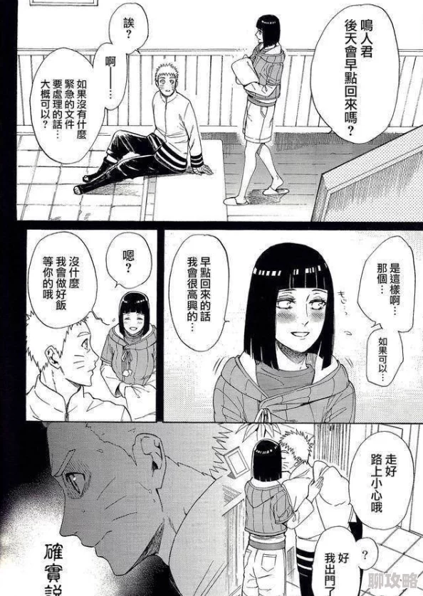 调教雏田据说日向家大小姐私下超爱吃烤肉还偷偷养了只小猪