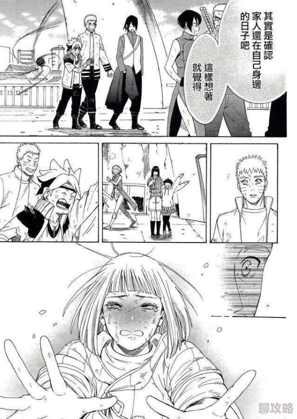 调教雏田据说日向家大小姐私下超爱吃烤肉还偷偷养了只小猪