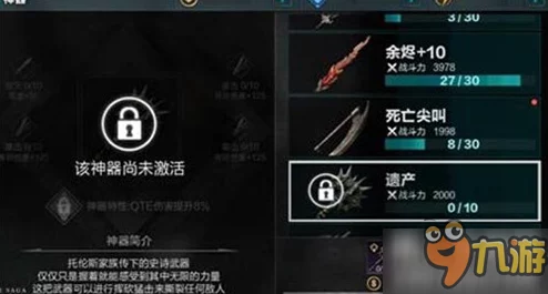 网友热议：无尽之剑命运史诗武器遗产属性深度分析与评价