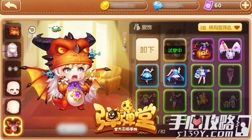 弹弹堂手游体验版亮相ChinaJoy，网友热评：趣味横生，期待满满！