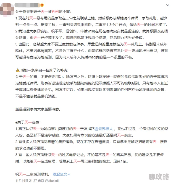 色老板网涉嫌传播色情内容已被举报