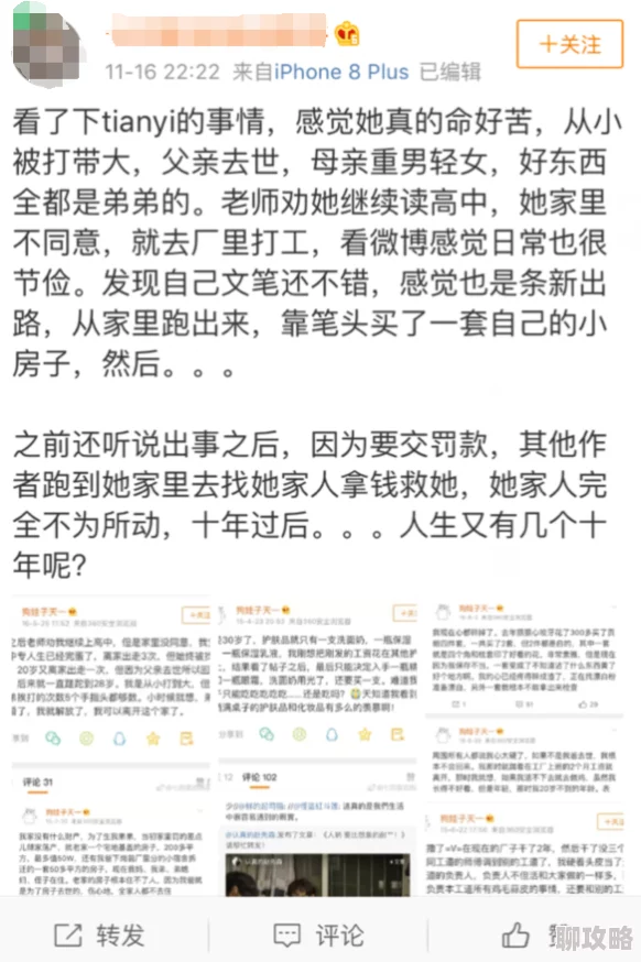 色老板网涉嫌传播色情内容已被举报