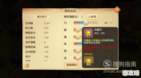 天下手游深度解析：个人加点攻略分享及网友综合评价