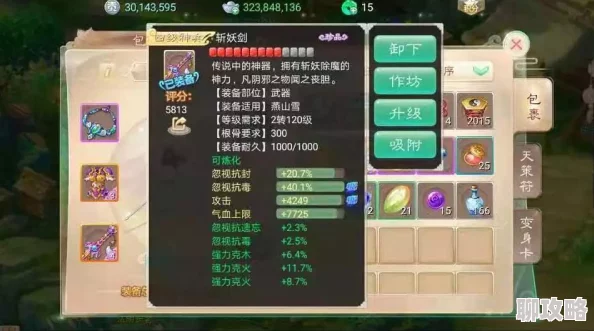 大话西游手游深度解析：中敏队男人装备搭配攻略，网友热评实战宝典