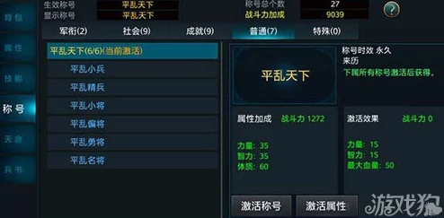 御龙在天手游90级天命勇士称号属性详解及玩家评价汇总