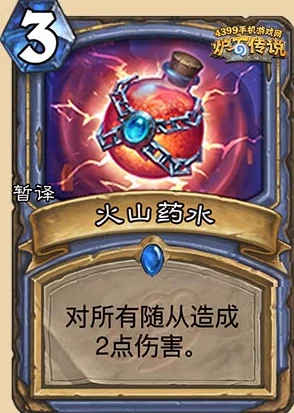 炉石传说加基森新版本：牧师新卡'缩小药水'引发网友热议与评价