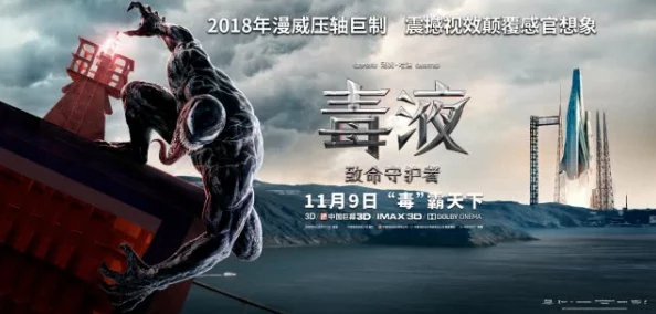 《守护者们》官方宣传CG视频震撼发布，网友热议好评如潮！