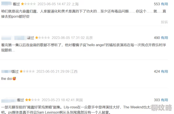太硬了太深了受不了了h原标题曝光尺度引争议网友呼吁平台加强监管
