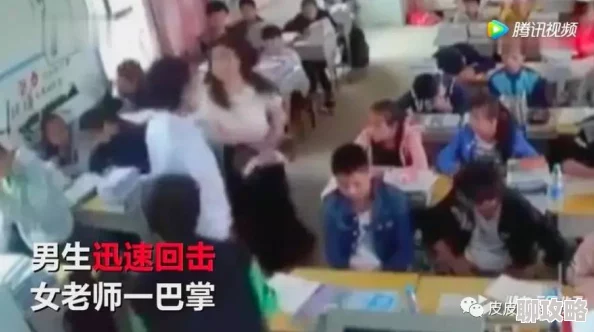 扒开老师狂揉难受图片网友：令人不适，应坚决抵制这种行为