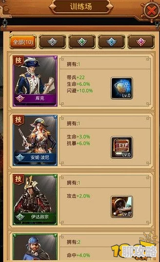 网友热议：无敌大航海战力飞跃秘籍与提升技巧全解析
