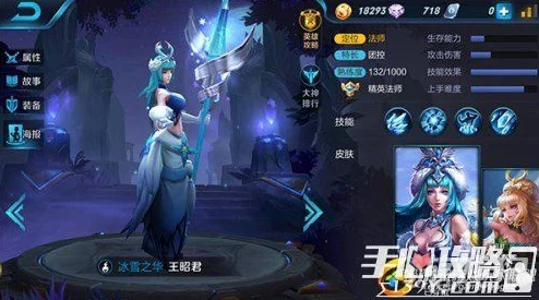 王者荣耀：王昭君霸道输出对线技巧全解析，网友热评实战攻略！