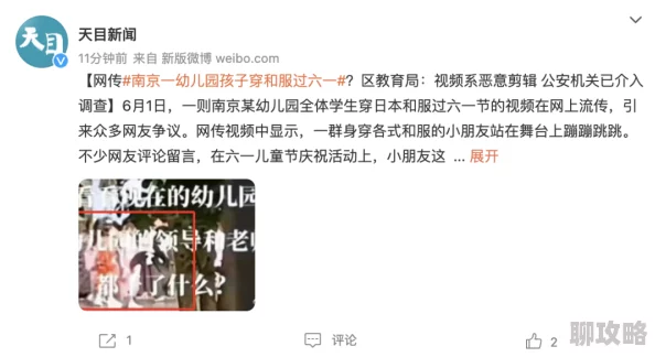 是想夹断我吗小宝贝原标题为《夹断我》的视频片段被恶意传播