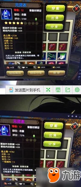 网友实测天龙八部手游：八万元宝砸装备，几率感人血亏到底！