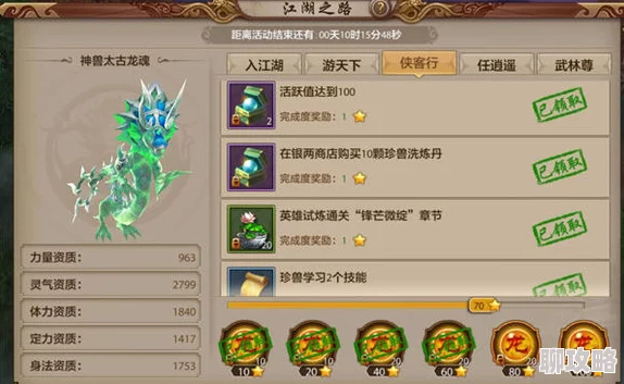 网友实测天龙八部手游：八万元宝砸装备，几率感人血亏到底！