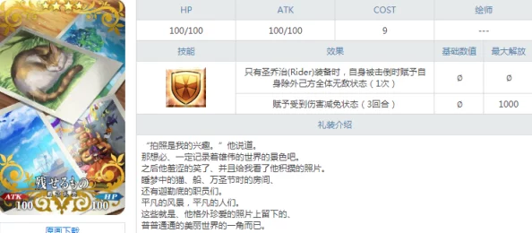 FGO玩家热议：命运冠位指定花嫁尼禄战斗重置，宝具本开放获好评如潮