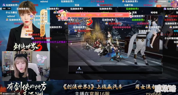剑侠情缘手游：萌新必看！全面解析快速升级技巧获网友热评