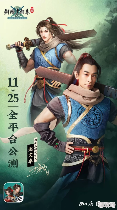 剑侠情缘手游：萌新必看！全面解析快速升级技巧获网友热评