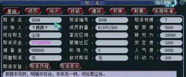 镜花奇缘帮会祈福玩法详解：具体流程与网友评价全览
