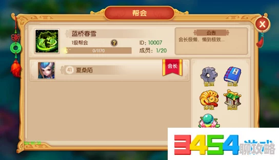 镜花奇缘帮会祈福玩法详解：具体流程与网友评价全览