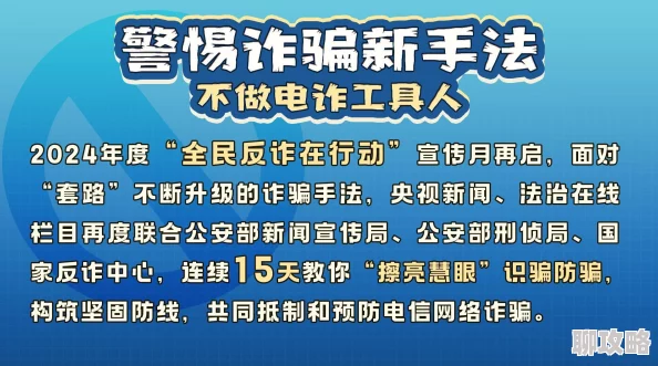 午夜三级a三级三点在线观看虚假宣传低俗内容骗取点击警惕风险