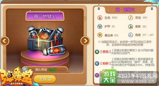 弹弹堂手游新手必看：快速成长攻略揭秘，网友热议钻石金币高效用法