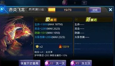 网友热议：天天炫斗神兽赤炎飞龙获取攻略全解析