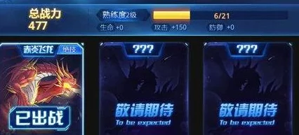 网友热议：天天炫斗神兽赤炎飞龙获取攻略全解析
